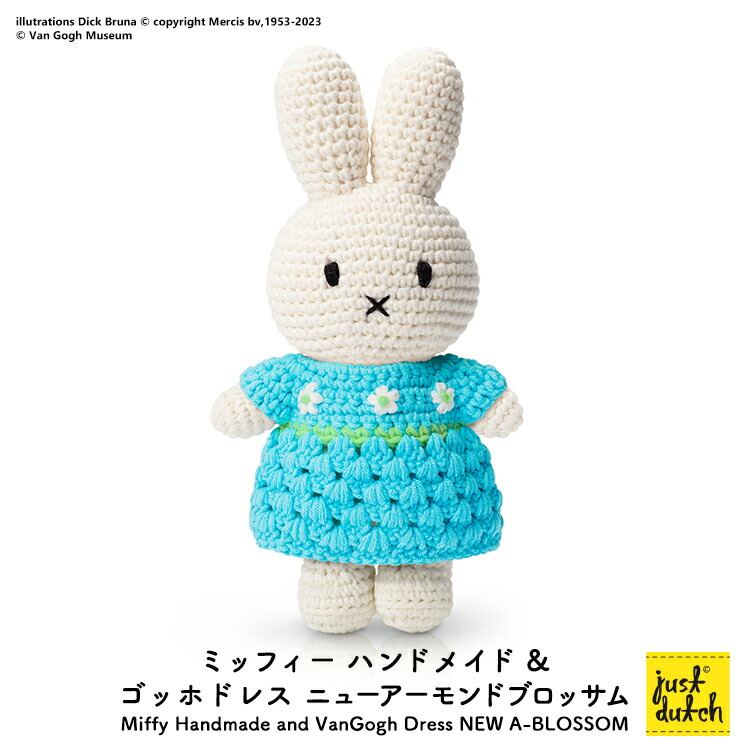 楽天市場】【2月25日 5％OFFクーポン】ジャストダッチ ぬいぐるみ