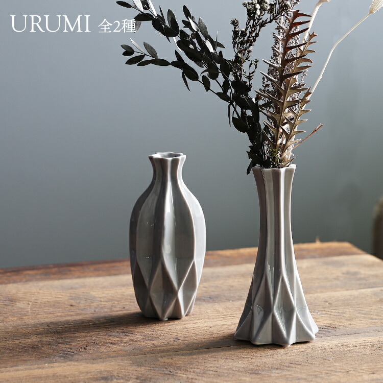 楽天市場】【2月20日 5％OFFクーポン】花瓶 【 URUMI ／ ウルミ 】 全2