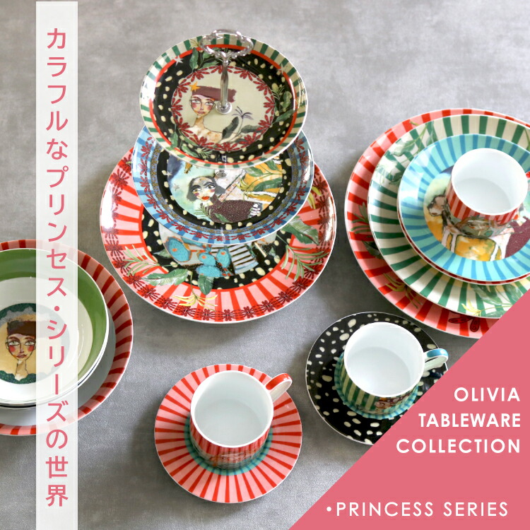 楽天市場】【2月25日 5％OFFクーポン】食器 セット 中皿 / オリビア