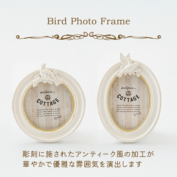 楽天市場】【2月25日 5％OFFクーポン】フレーム アンティーク | バード