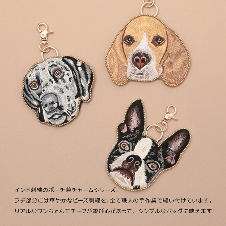 楽天市場】【2月25日 5％OFFクーポン】ポーチ バッグチャーム |ドッグ