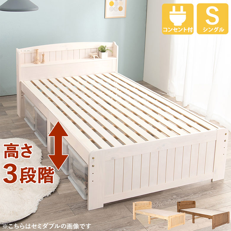 楽天市場】白 ホワイト（サイズ（寝具）シングル）（ベッドフレーム