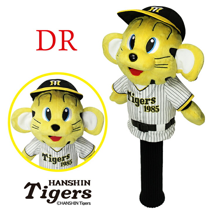 楽天市場】阪神タイガース トラッキー ドライバー ヘッドカバー DR