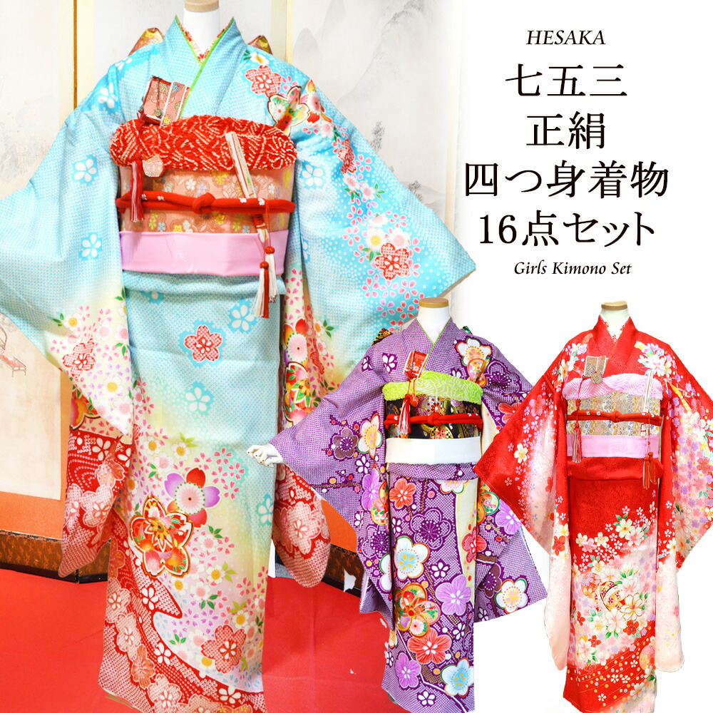 七五三 七歳正絹着物五点セット 未使用 七五三 七歳正絹着物五点セット