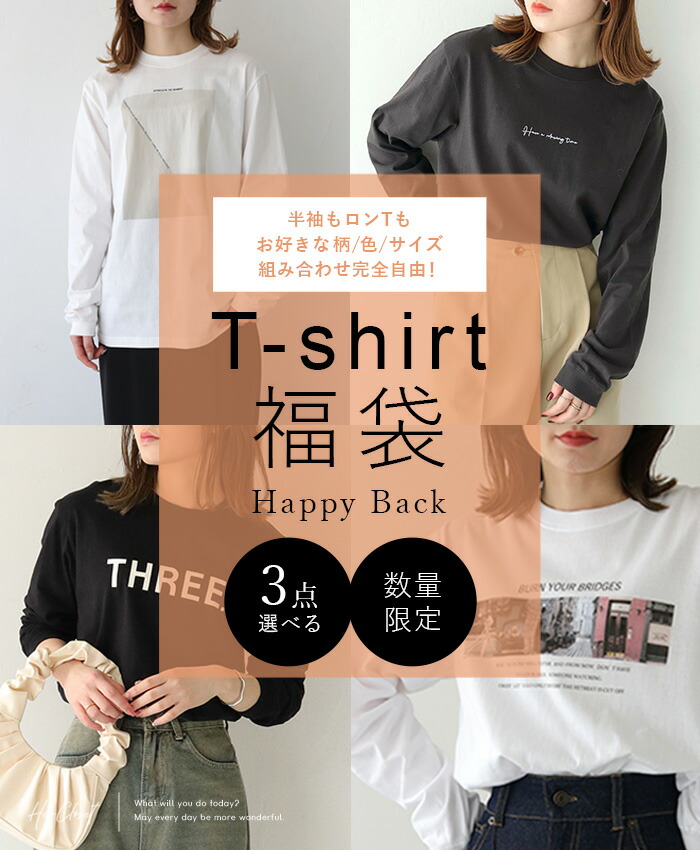 楽天市場】【デザインが選べるTシャツ福袋】チケット 2025 2026 3点 3