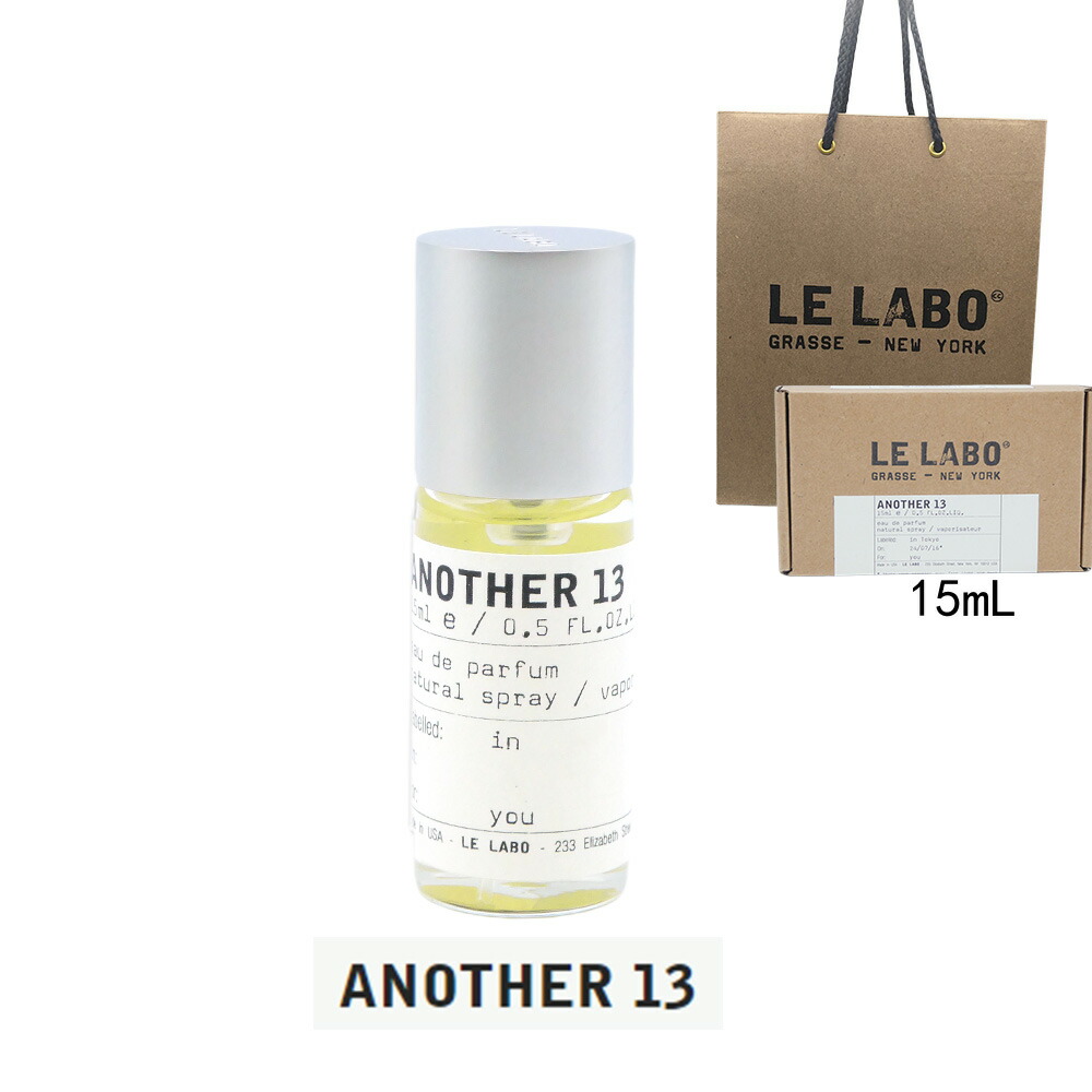 楽天市場】LE LABO ルラボ 香水 アナザー13 ANOTHER 13 ルラボ