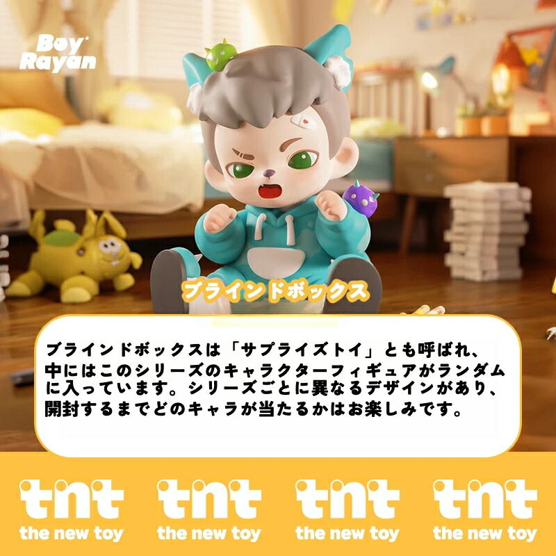 楽天市場】【TNTSPACE】Rayan少年時代シリーズフィギュア ブラインド