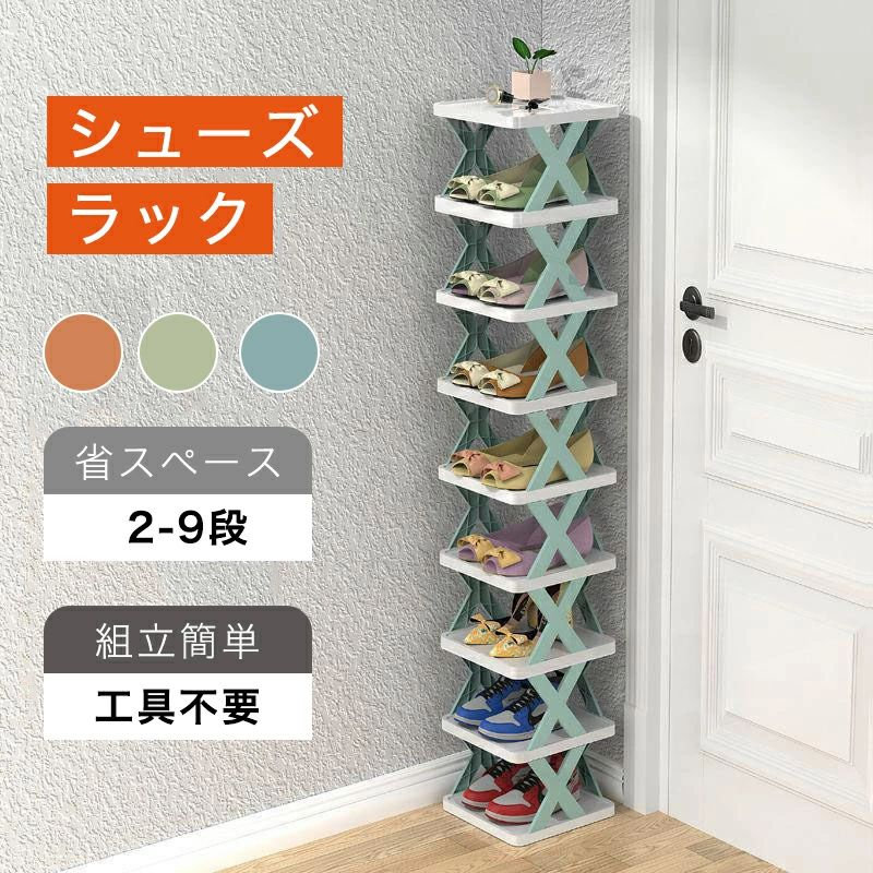 シューズラック 縦型」の人気商品一覧 | 安い商品を通販サイトから探す