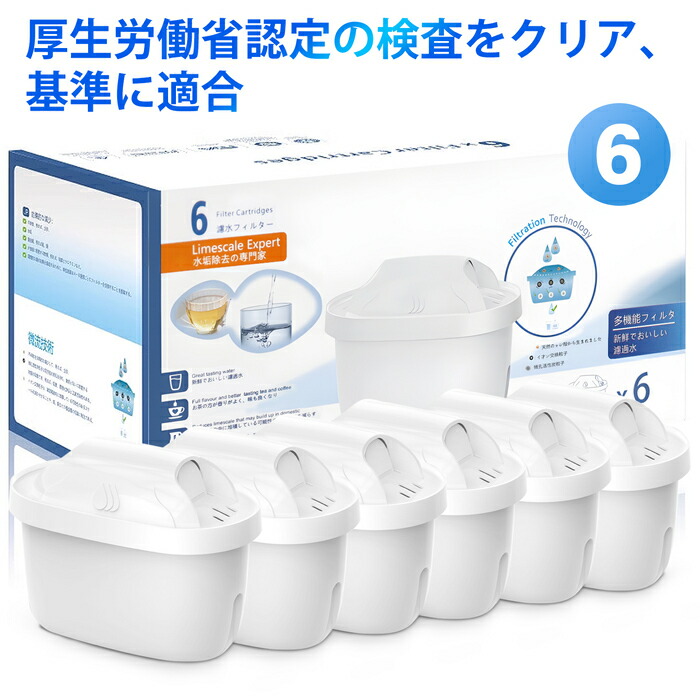 楽天市場】浄水器 カートリッジ ブリタ 互換品 浄水ポット 交換用