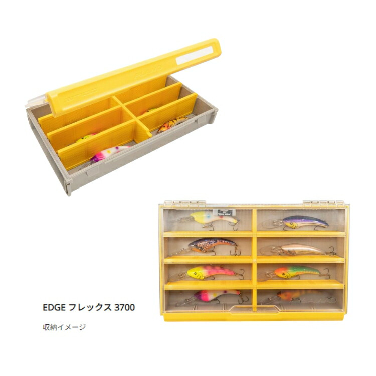 楽天市場】プラノ タックルボックス エッジ フレックス 3700