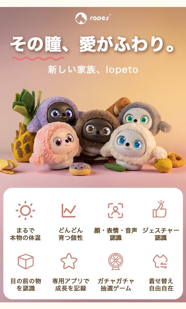 楽天市場】☆AIペット型ロボット ロペット lopeto チャージングベース