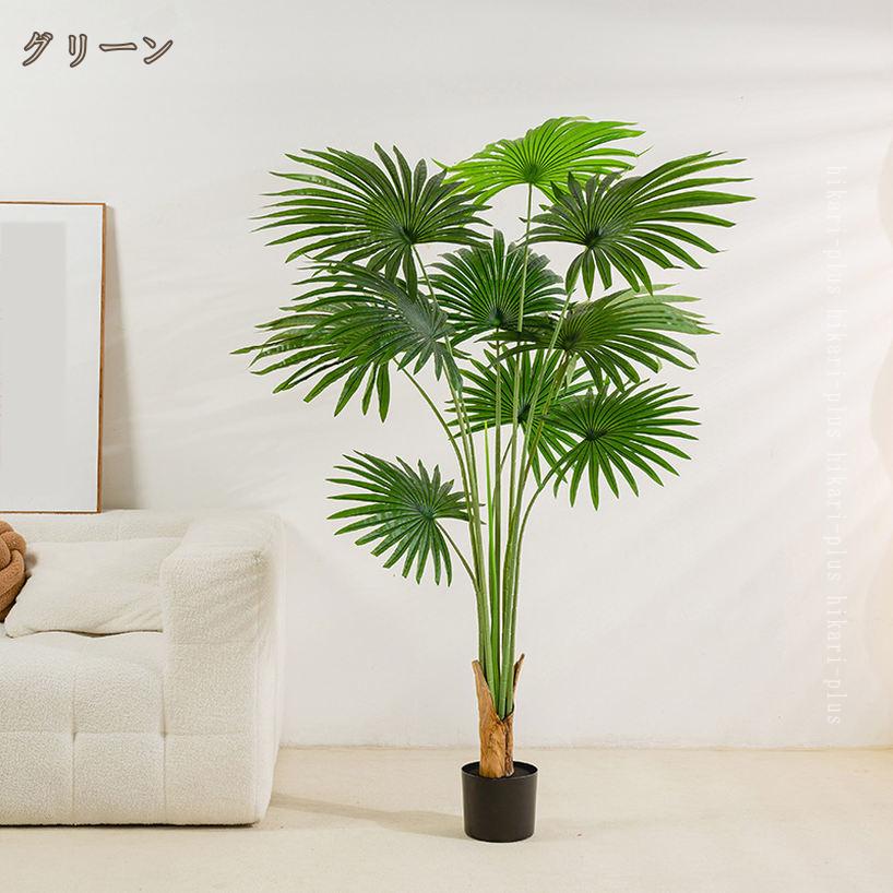 人工 観葉植物 水やり不要 枯れない 盆栽植物(人工ヤシの木です,120CM