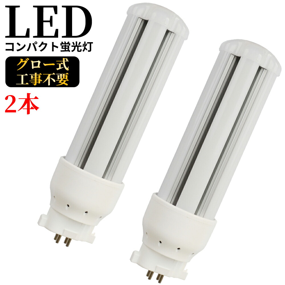 楽天市場】FDL27EX-L ツイン蛍光灯 27形 電球色 昼白色 消費電力12W