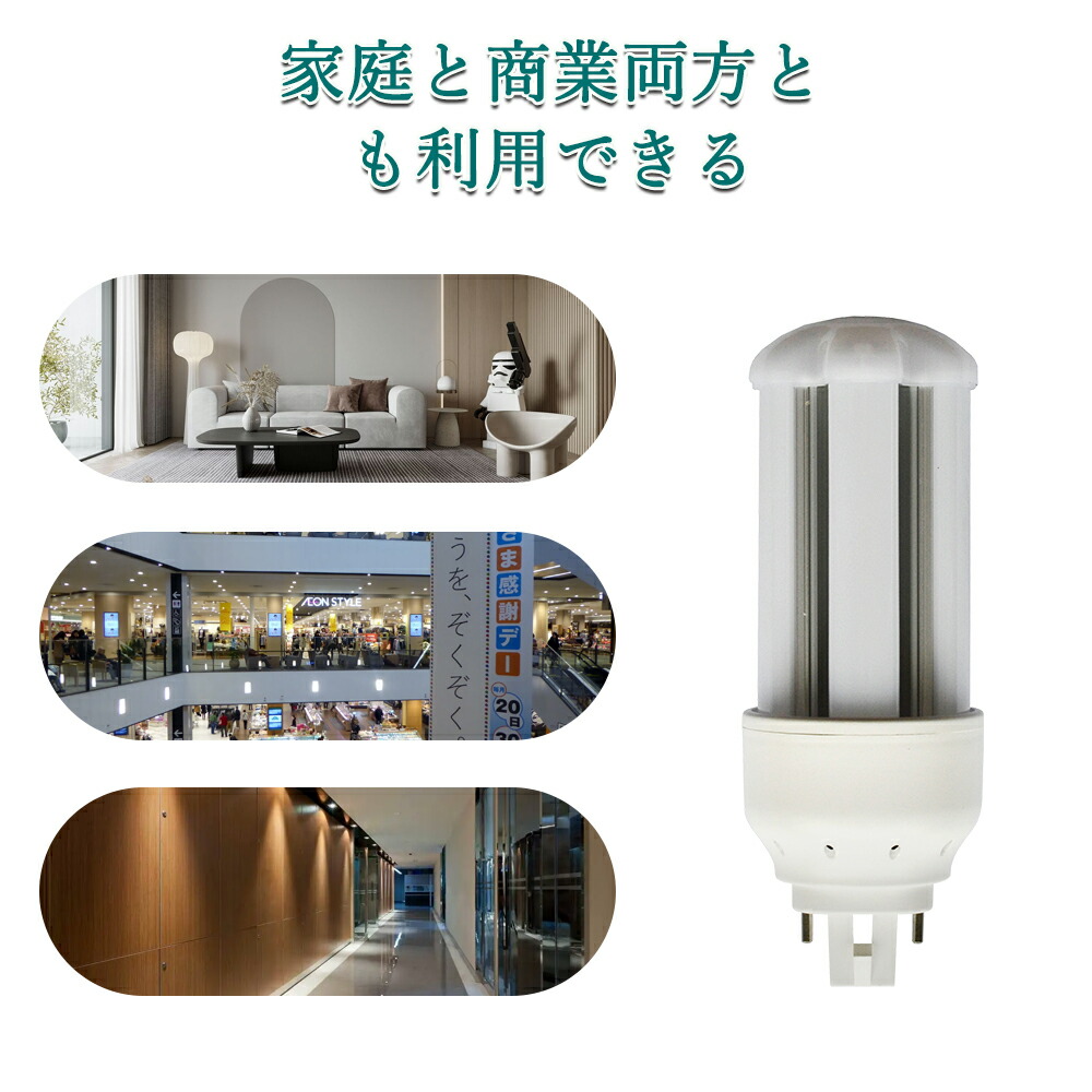 楽天市場】コンパクト形蛍光灯 LED電球 GX24q全部対応 FHT24EX-L