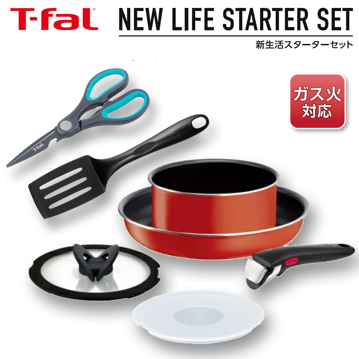 楽天市場】ティファール T-fal 新生活スターターセット 取っ手のとれる