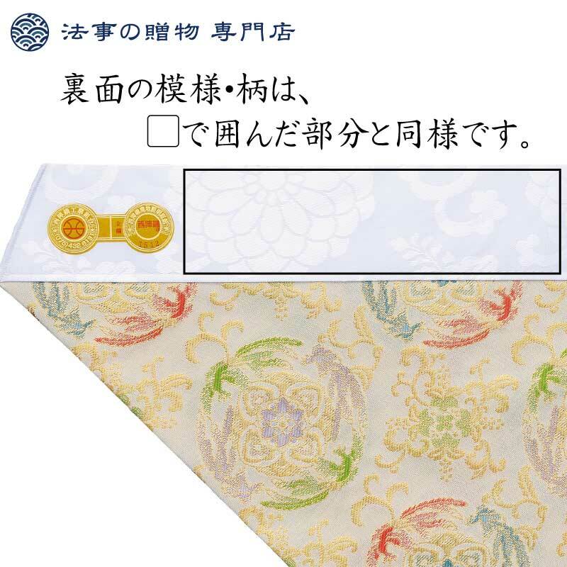 楽天市場】打ち敷 夏用 三角 京都西陣 夏用金紗織 四羽鳳凰 横幅51cm