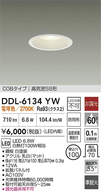 楽天市場】DDL5104YWの通販