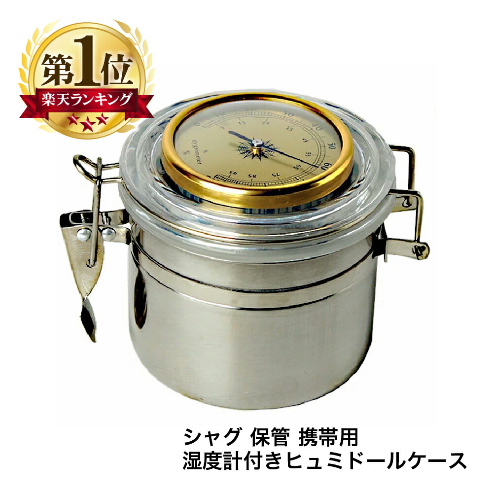 楽天市場】レトロ調 たばこジャー 煙草ジャー ヒュミドール ケース 手