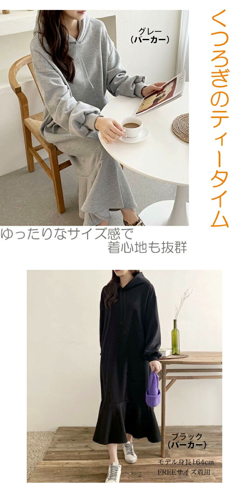楽天市場】【即納】 裏起毛 ワンピース マーメイド パーカーワンピース