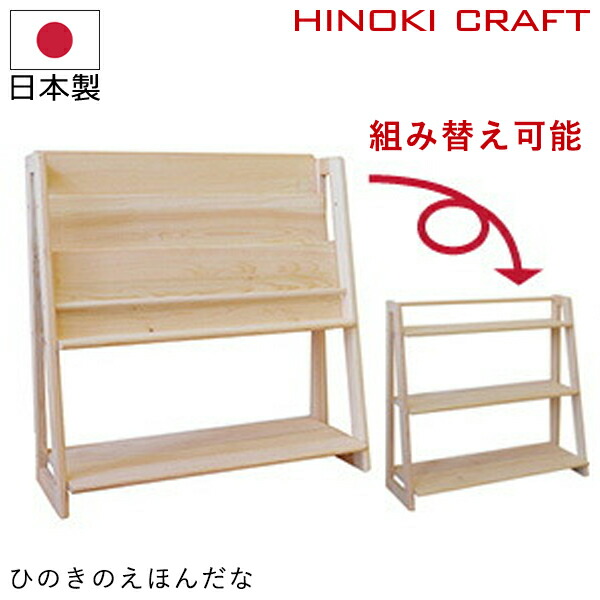 orange 絵本棚収納ボックス付き ベンチボックス ひのき orange 絵本棚