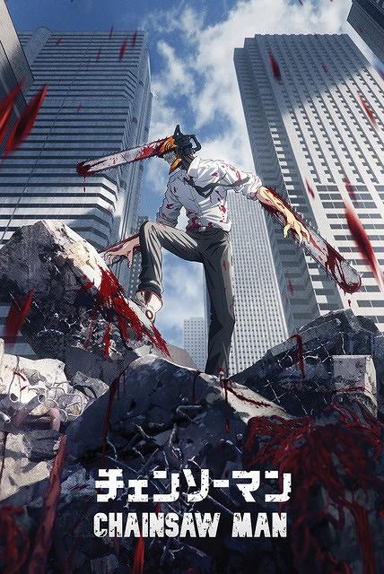 楽天市場】アニメ チェンソーマン ポスター 木製アートフレーム付 91.5