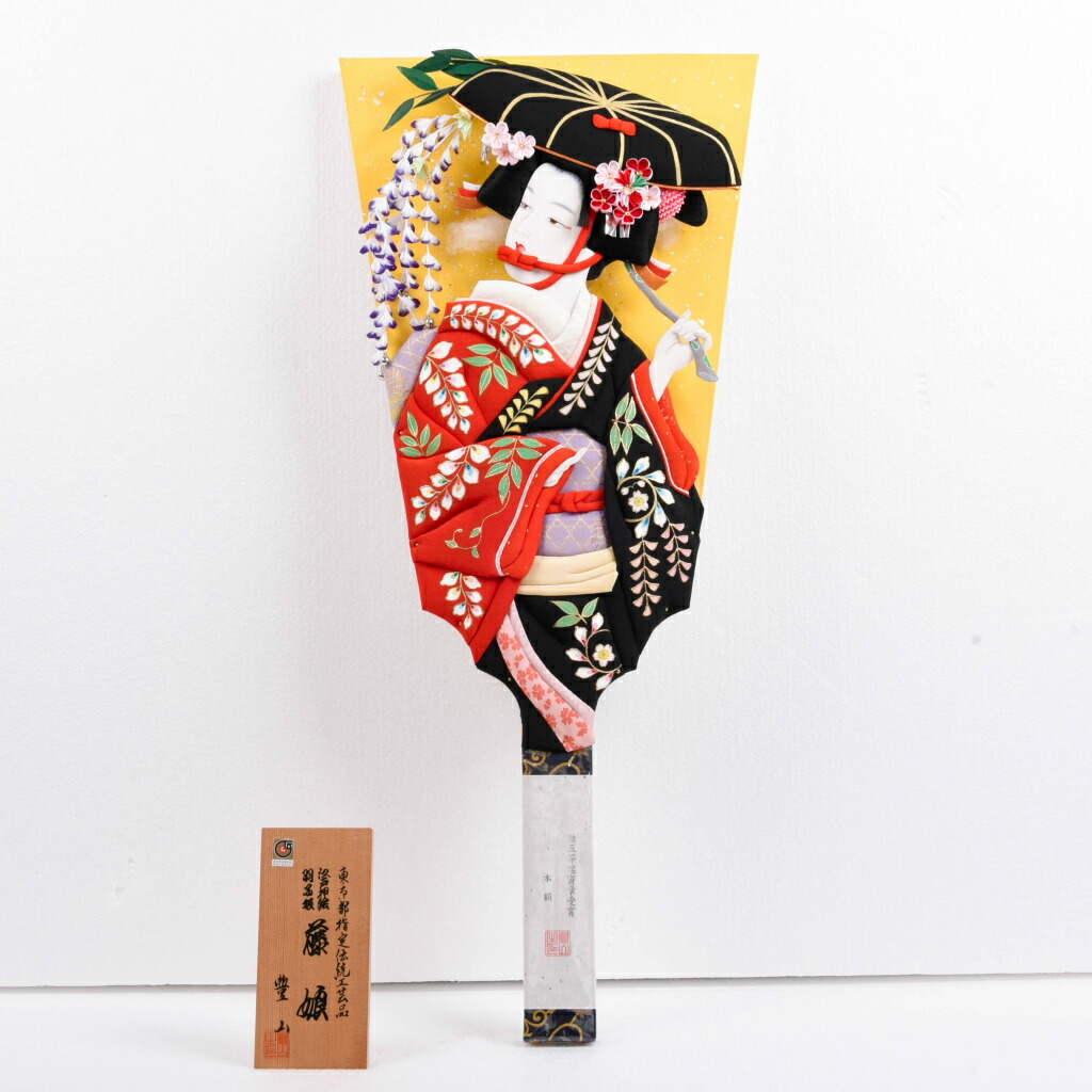 楽天市場】25号 手作り押絵羽子板 藤娘 展示品【送料無料】【展示特価