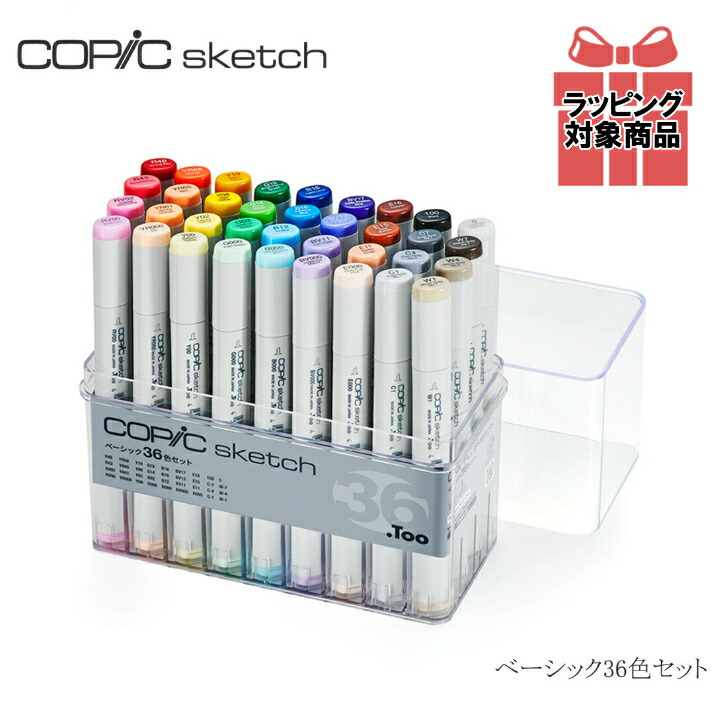 楽天市場】Too コピック スケッチ ベーシック 36色セット COPIC sketch