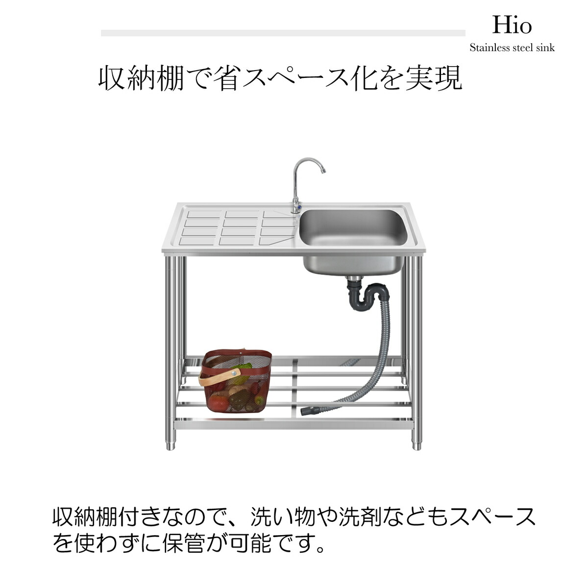 楽天市場】Hio 流し台 HIO-76A 収納棚付 庭 高さ キッチン 台所 栓