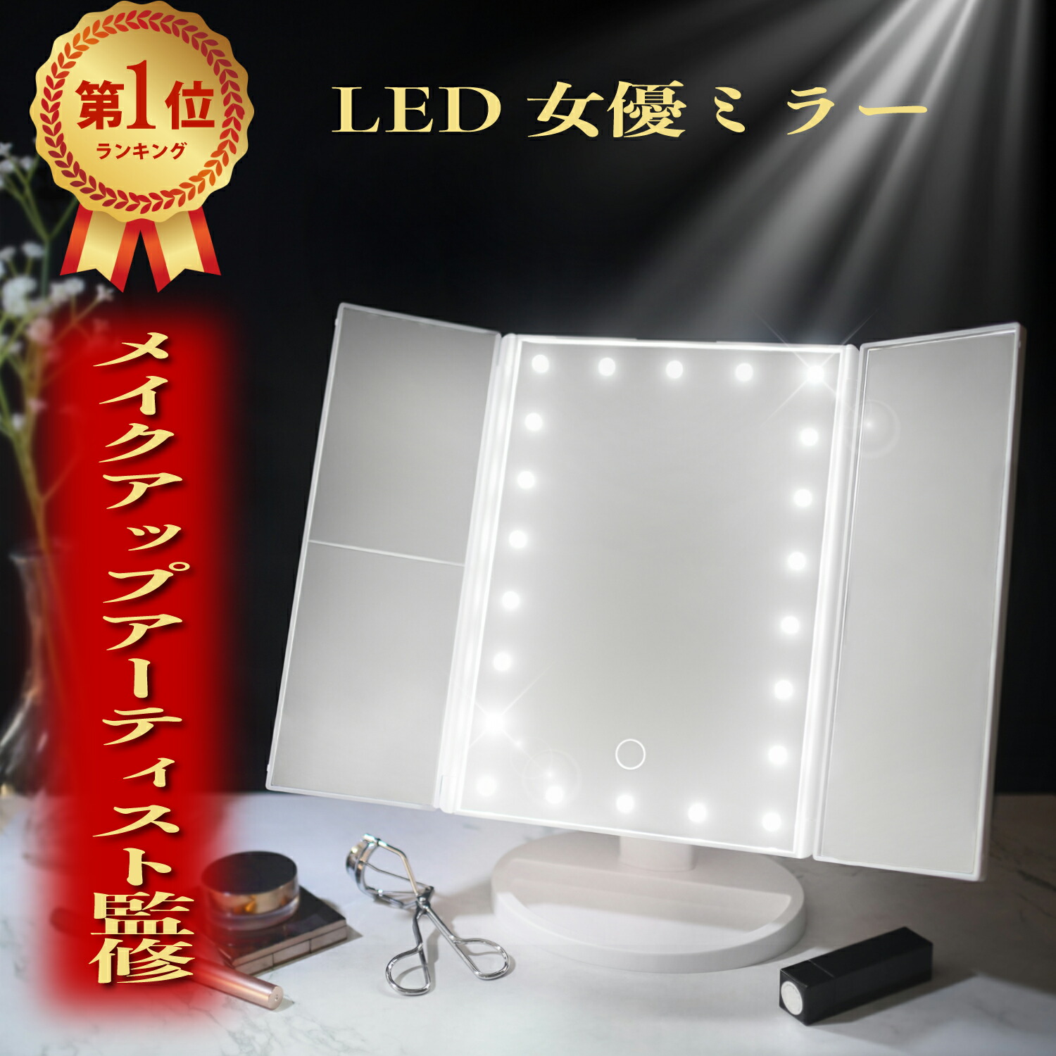 楽天市場】【楽天1位x3冠】＼高評価4.51／ メイクアップ