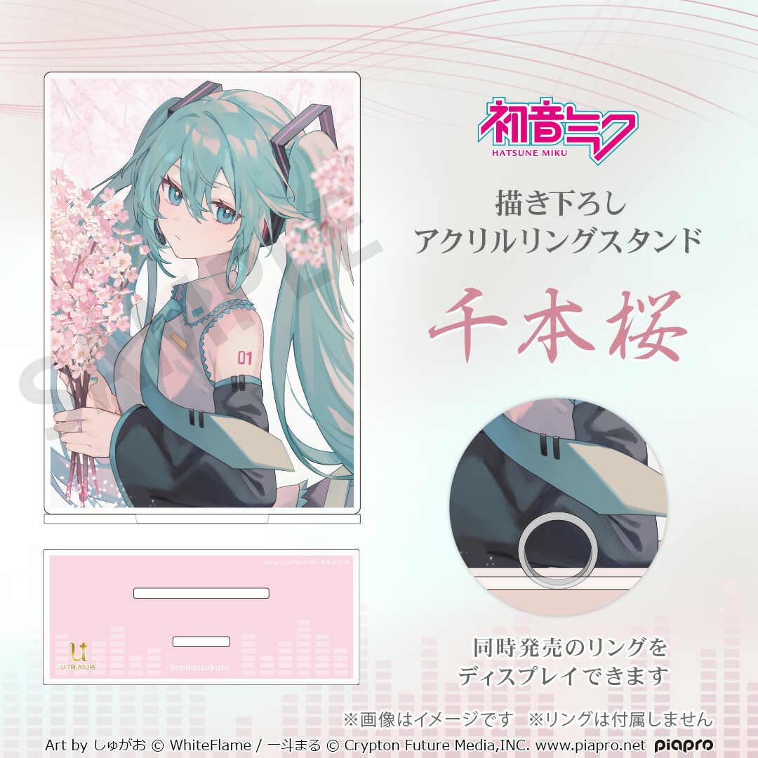 楽天市場】ピアプロキャラクターズ 初音ミク アクリルスタンド