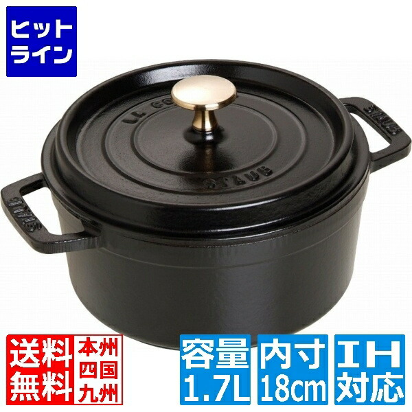楽天市場】staub 18cm ココットラウンド シナモンの通販
