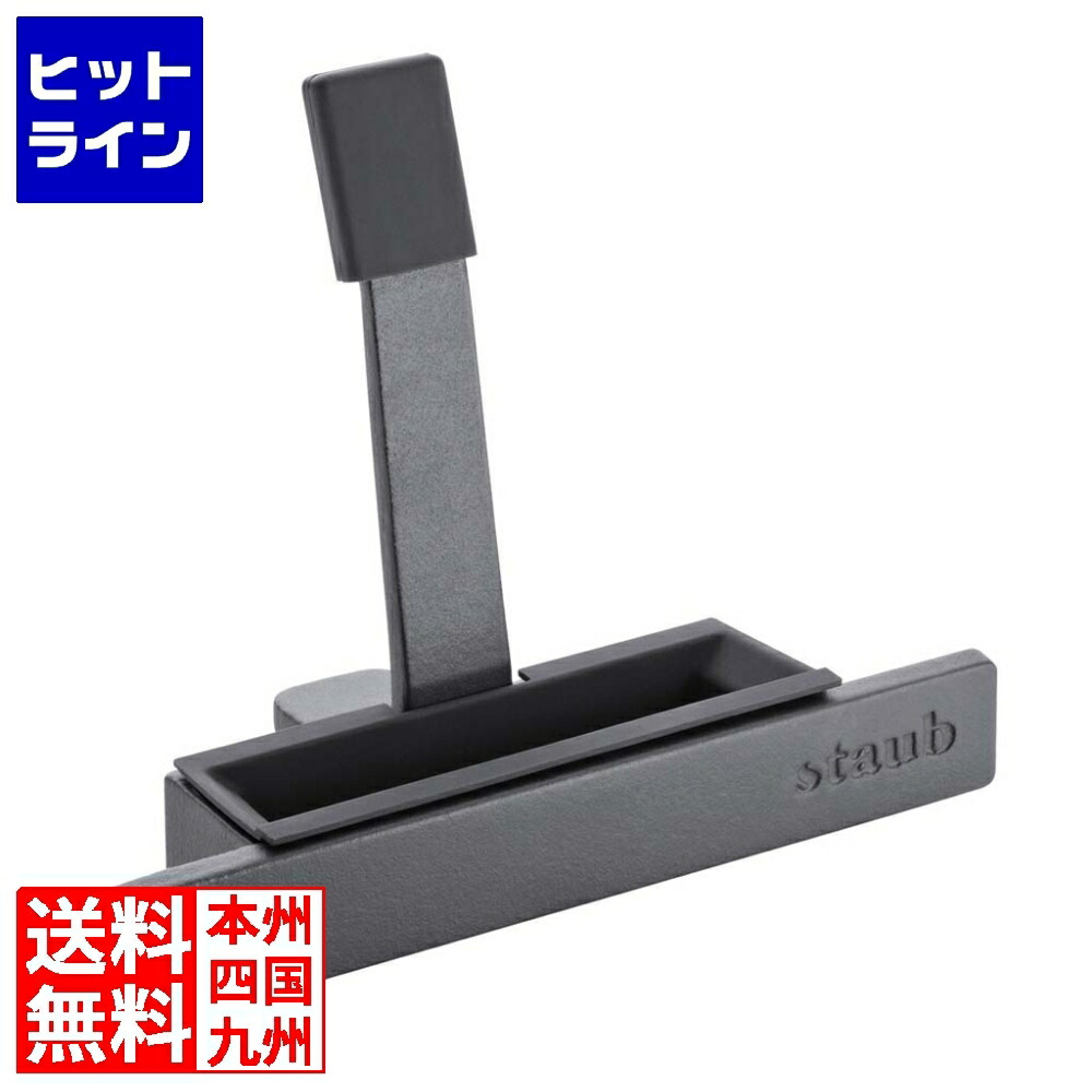 楽天市場】ストウブ リッドホルダーの通販