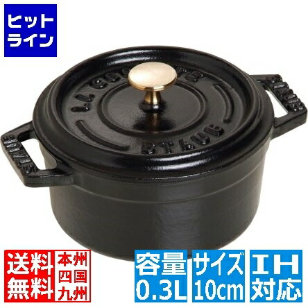 楽天市場】ストウブ ココット 10cmの通販