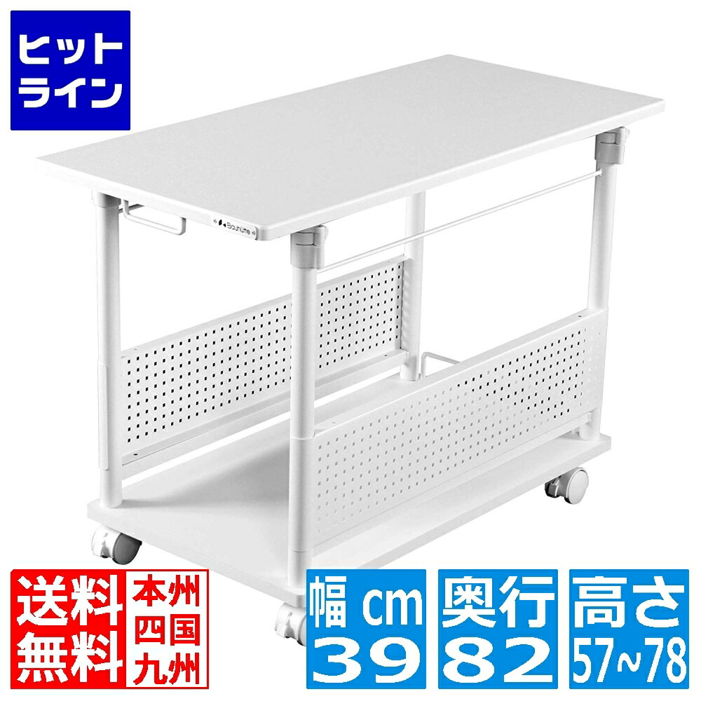楽天市場】bauhutte (バウヒュッテ) 昇降式l字デスク pcワゴンの通販