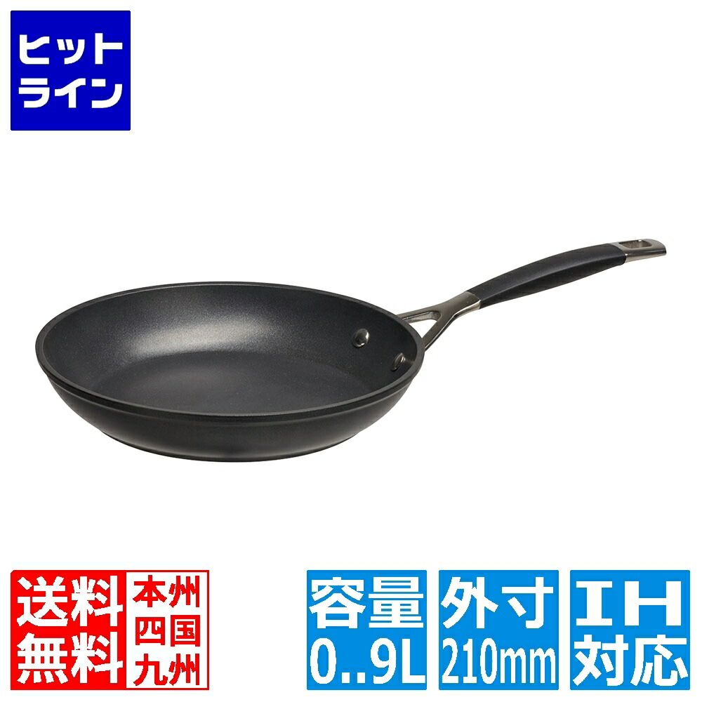 ル・クルーゼ TNS シャロー・フライパン 20cm 962023-20 (フライパン