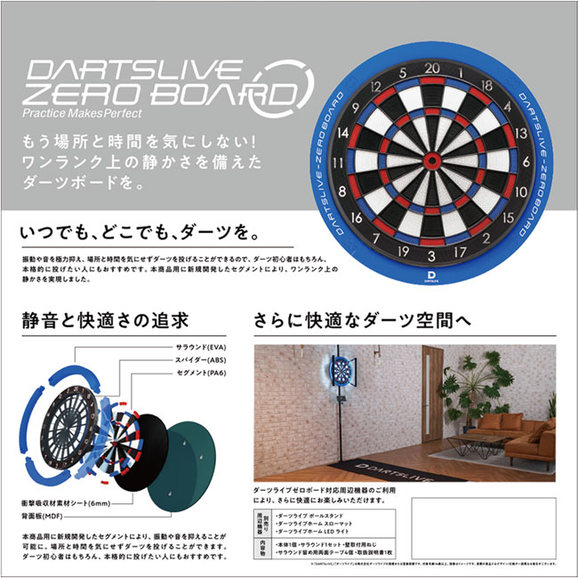 楽天市場】【ポイント10倍】DARTSLIVE-ZERO BOARD(ダーツライブ ゼロ