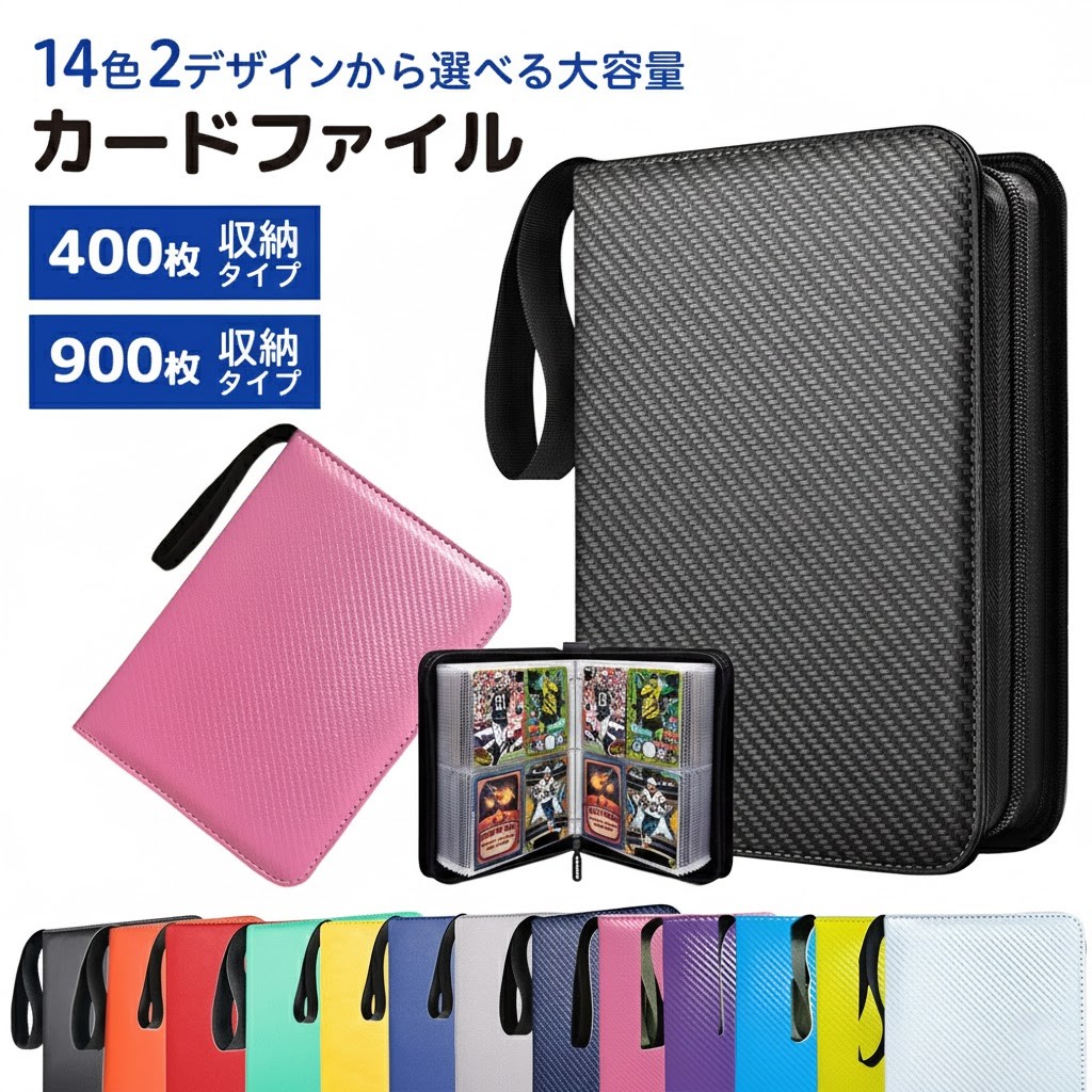 楽天市場】【マラソン限定P5倍！】カードファイル カード バインダー
