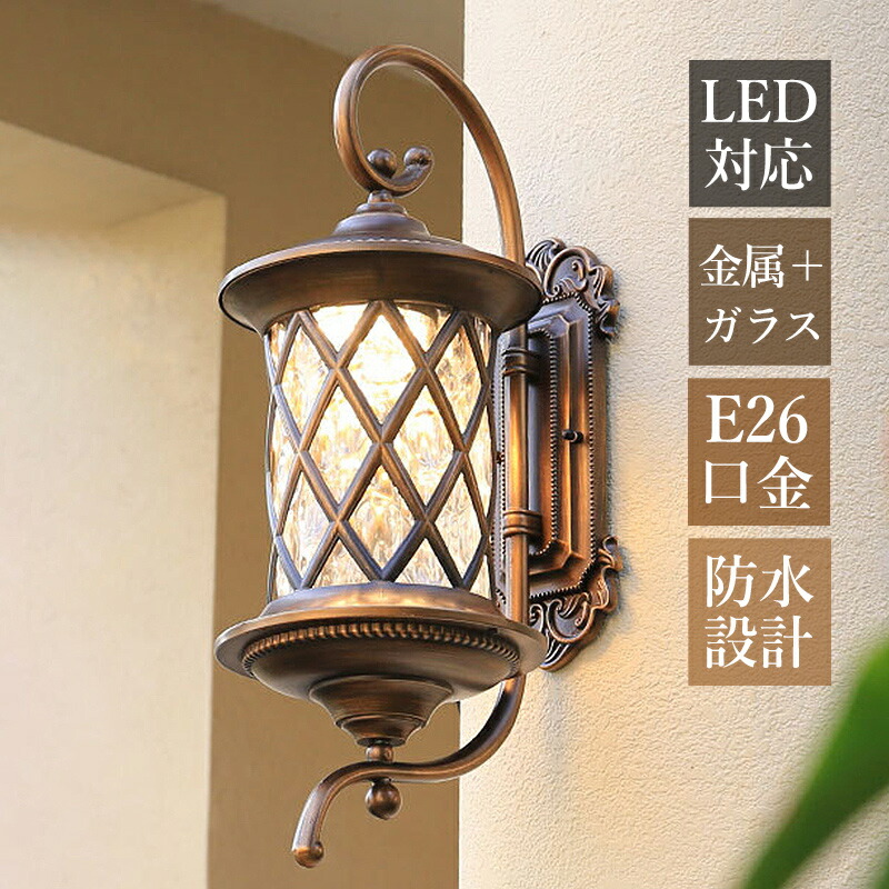 楽天市場】AAAZM ブラケットライト 屋外 北欧 おしゃれ 玄関外灯 LED