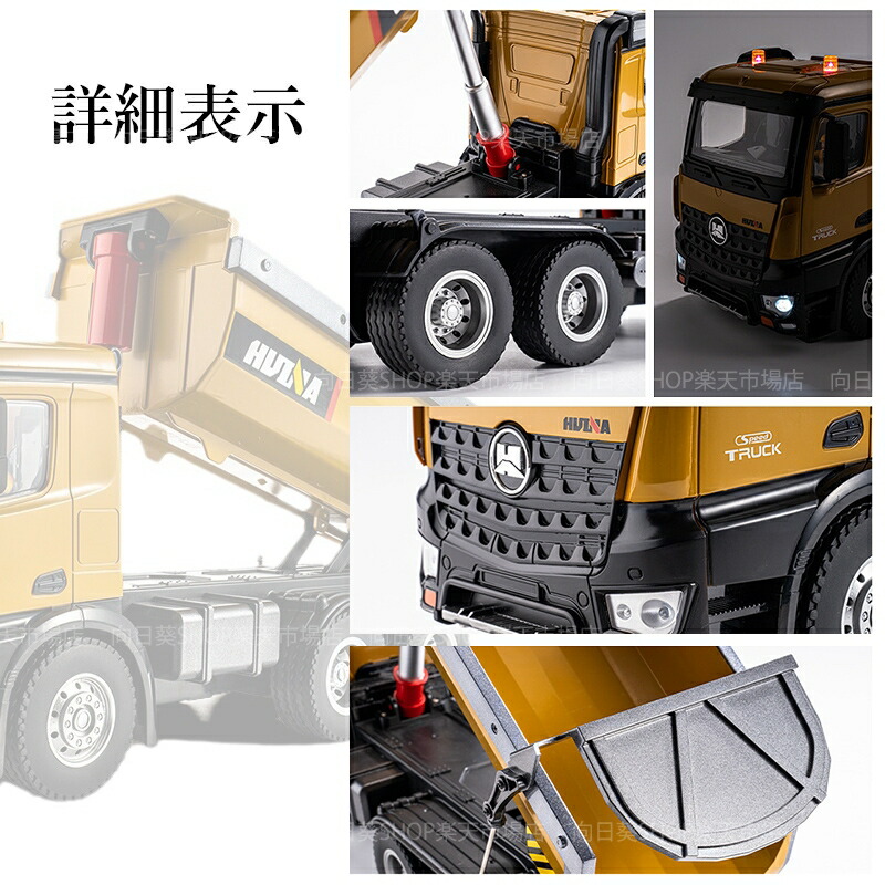 楽天市場】1/14 ラジコン ダンプカー プレゼント おもちゃ RC ラジコン