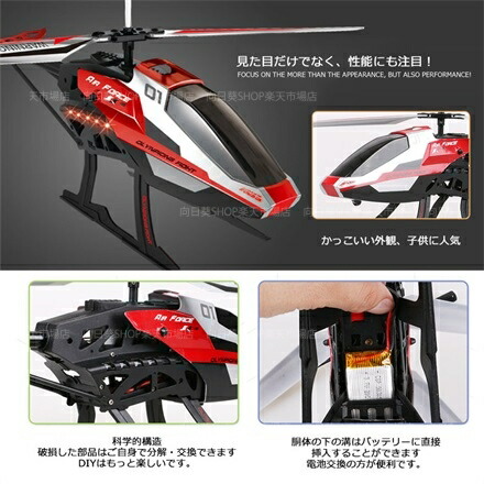 楽天市場】ヘリコプター ラジコン 大型 電動 屋外 ラジコン 飛行機 LED