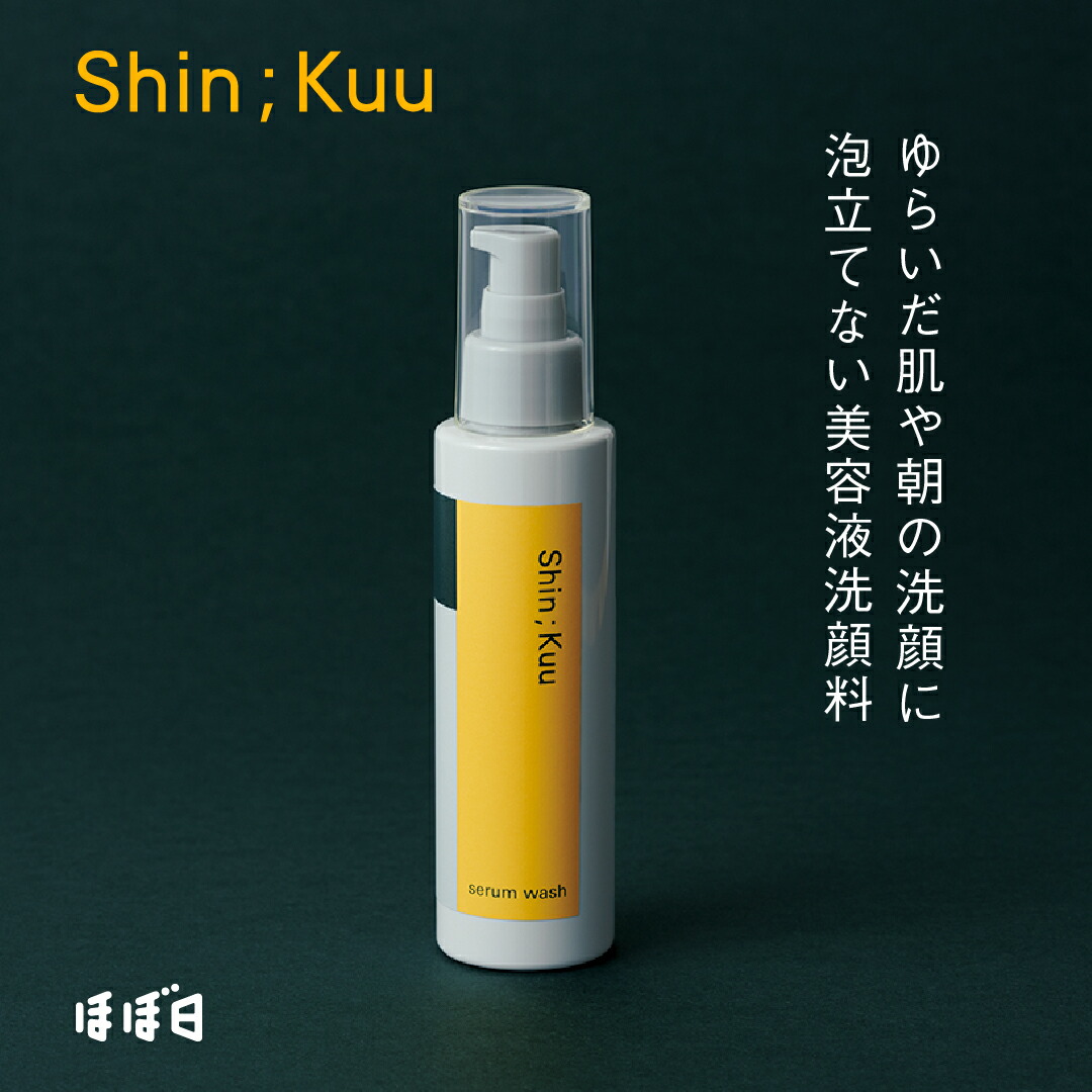 美容液 konbu28k 美容液 美容液 mugikun 物販商品 | ZX-CLINIC【公式