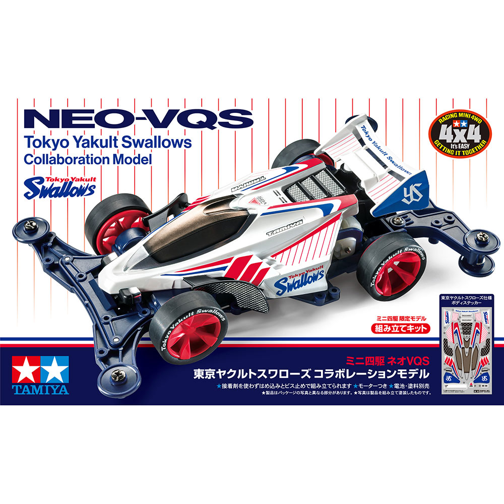 楽天市場】タミヤ ミニ四駆特別企画(マシン) ミニ四駆ネオVQS 東京