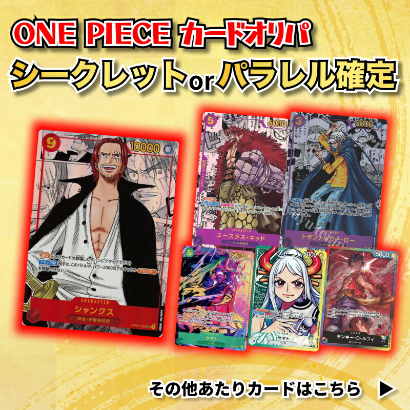 楽天市場】【パックプレゼントキャンペーン開催中】パラレルor