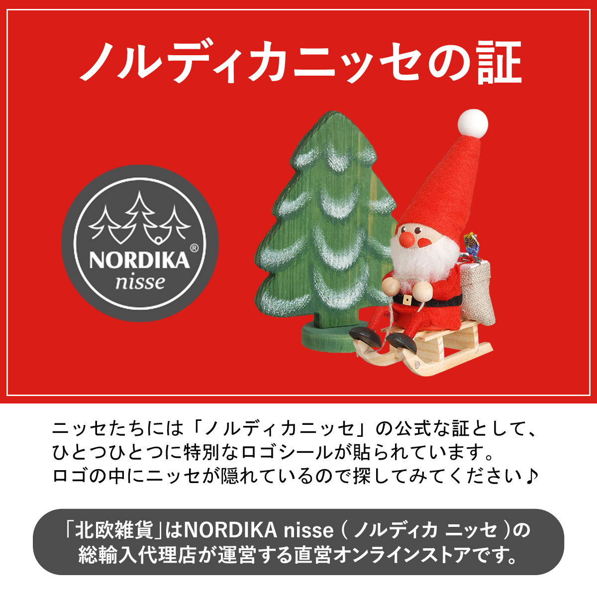 楽天市場】【NORDIKA公式】【送料無料】【北欧雑貨2024オリジナル