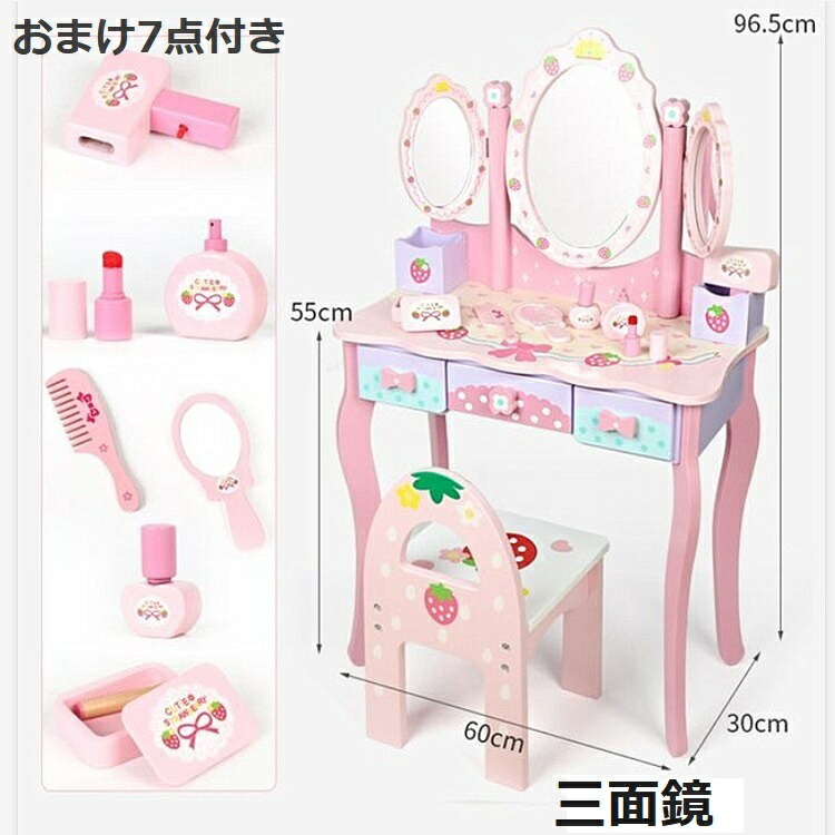 楽天市場】在庫あり 即納 ドレッサー おままごと 姫系 可愛い 子供
