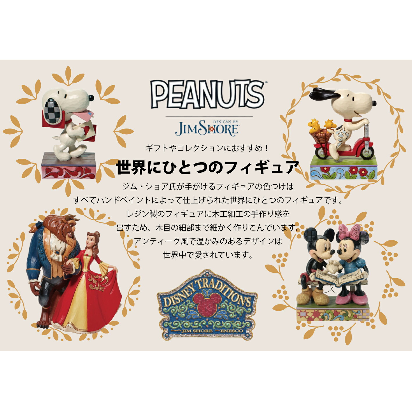 楽天市場】ディズニー ジムショア チップとデール スノーマッチファン