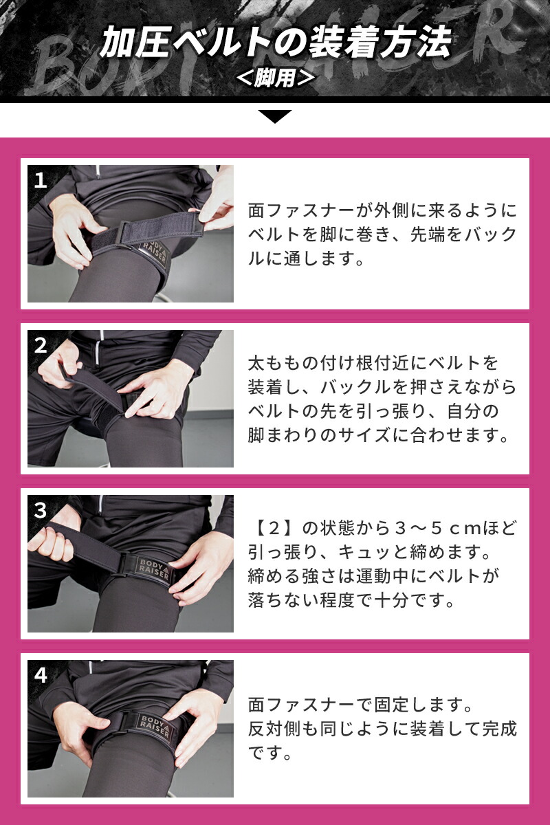 楽天市場】加圧ベルト 正規品 筋トレ 筋力 器具 トレーニングベルト 加