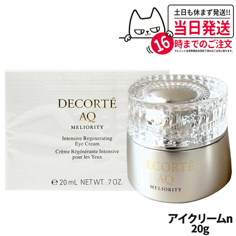 楽天市場】aq ミリオリティ アイ クリームの通販