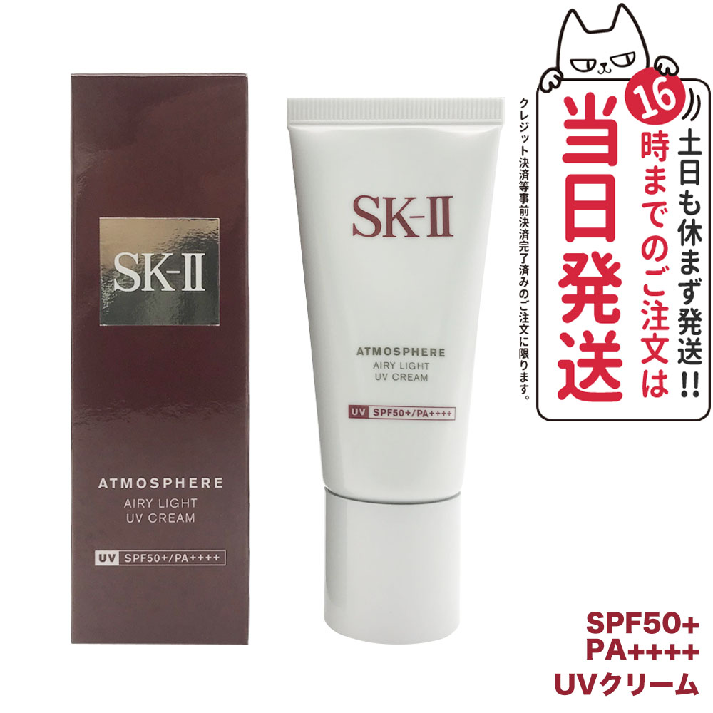 楽天市場】skii アトモスフィア ccクリーム spf50／pa 30gの通販