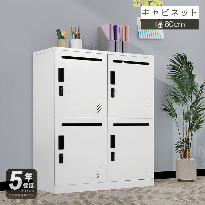 ダイヤル 鍵 付き キャビネット」の人気商品一覧 | 安い商品を通販